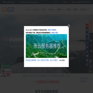 DM建站每个页面可以设置SEO