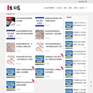 衡水金卷先享题调研卷2025