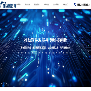 成都那达慕互联网信息咨询有限公司