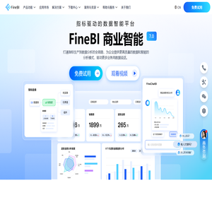 FineBI