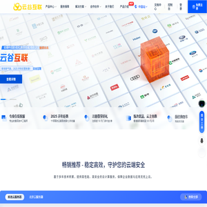 云谷互联
