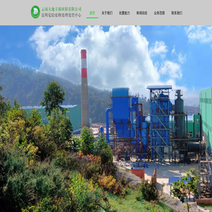 云南大地丰源环保有限公司