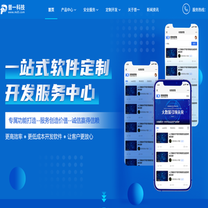 广西普一科技有限公司