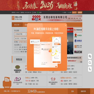 印刷人才网