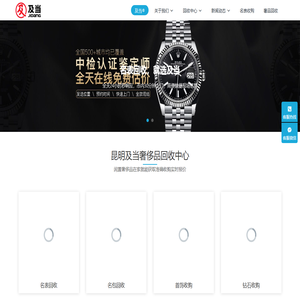 昆明二手手表回收