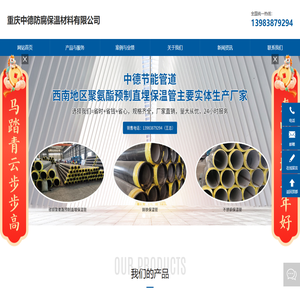 提供高密度聚乙烯外护管/预制直埋保温管定制与批发