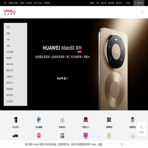 华为商城VMALL