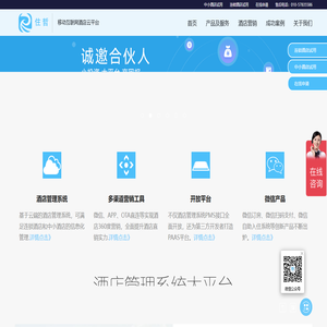 住哲云PMS官网