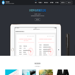 好学车驾校计时管理系统