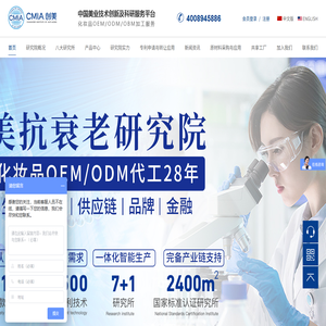 广东创美抗衰老研究院[官网]