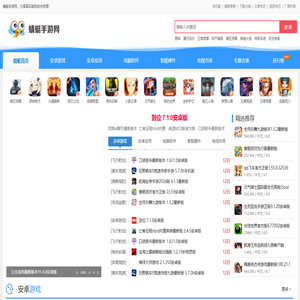 蜻蜓手游下载网