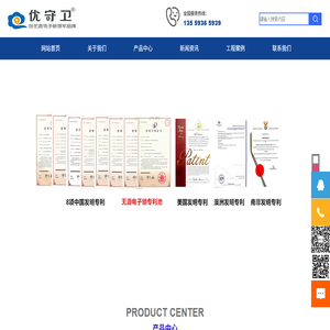 泉州市久一物联科技有限公司
