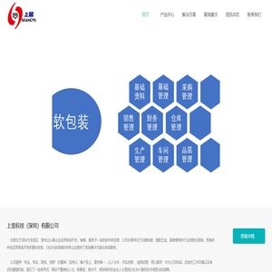 上昱科技（深圳）有限公司