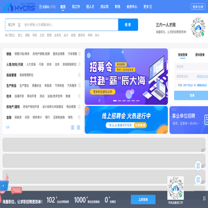 三六一人才网人才招聘系统