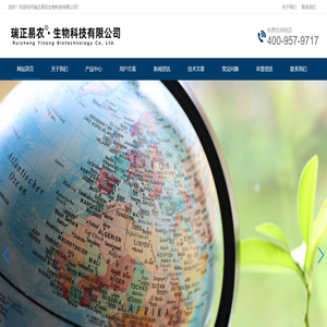 河南瑞正易农生物科技有限公司