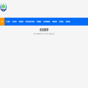 琅学俄罗斯留学官网