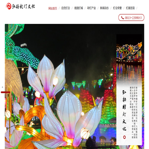 中华彩灯大世界