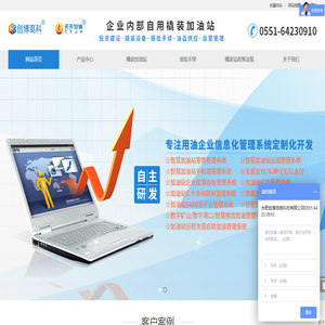 加油站IC卡管理系统