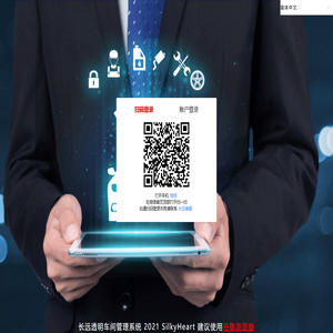 长远透明车间管理系统