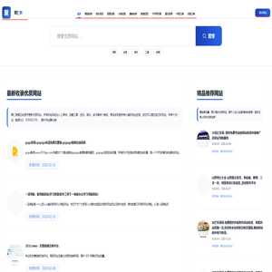 聚仁榜精选导航