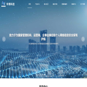 深圳市华博科技开发有限公司