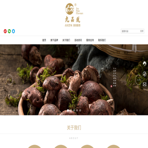 四川九品风餐饮管理有限公司