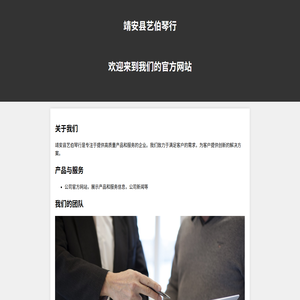 靖安县艺伯琴行