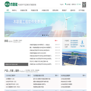 北京木联能软件股份有限公司