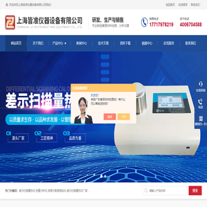 全自动差热熔点仪