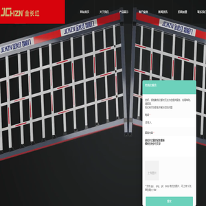金长红伸缩门官网