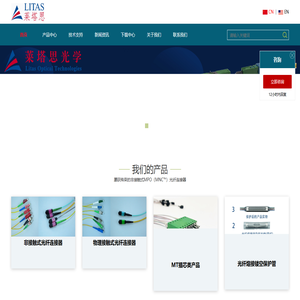 宁波莱塔思光学科技有限公司