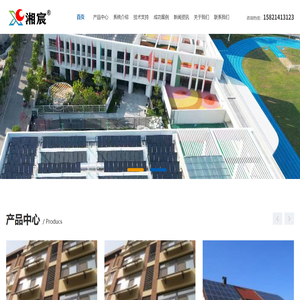 上海太阳能热水器,太阳能热水器厂家,上海太阳能热水厂家,太阳能热水工程，平板分体太阳能，光伏发电