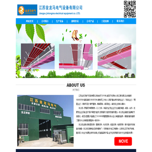 江苏金龙马电气设备有限公司