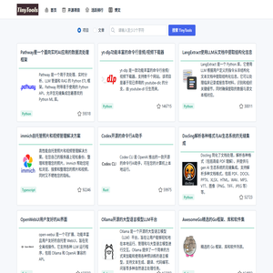 开源工具，Github实用开源项目推荐，活跃开源项目排行，编程知识库