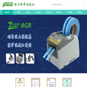 YAESU胶带切割机