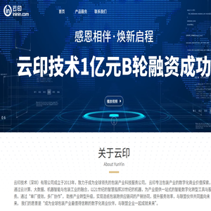 云印电商