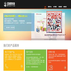 百树科技