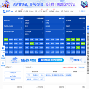 长尾关键词挖掘