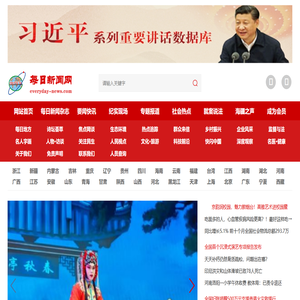 每日新闻网