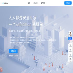 工程安全生产管理系统