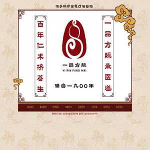 蚌埠市龙子湖区一品方脉中医馆