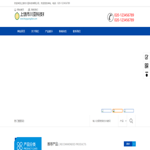 上饶市川亚科技有限公司