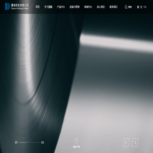 厦门厦顺控股有限公司