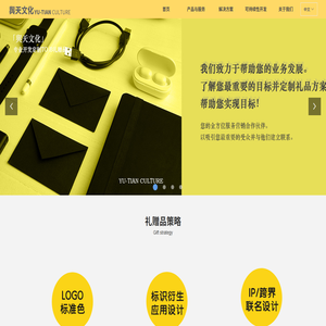 促销礼赠专业开发定制服务商