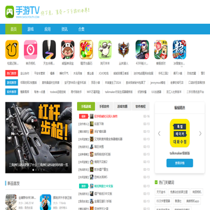 手机游戏软件免费下载