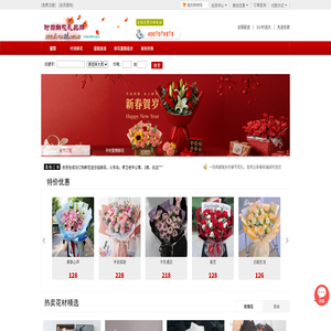 网上送花,鲜花速递,全国鲜花订购平台