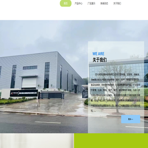 四川鸿安创新科技有限公司