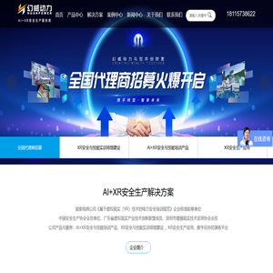 徐州幻威动力智能科技有限公司