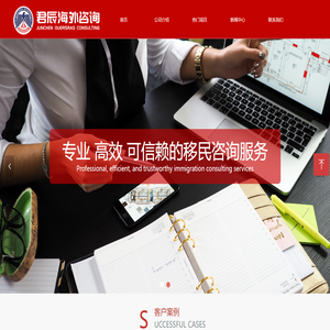 北京君辰寰宇咨询服务有限公司