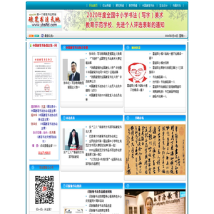 硬笔书法天地网